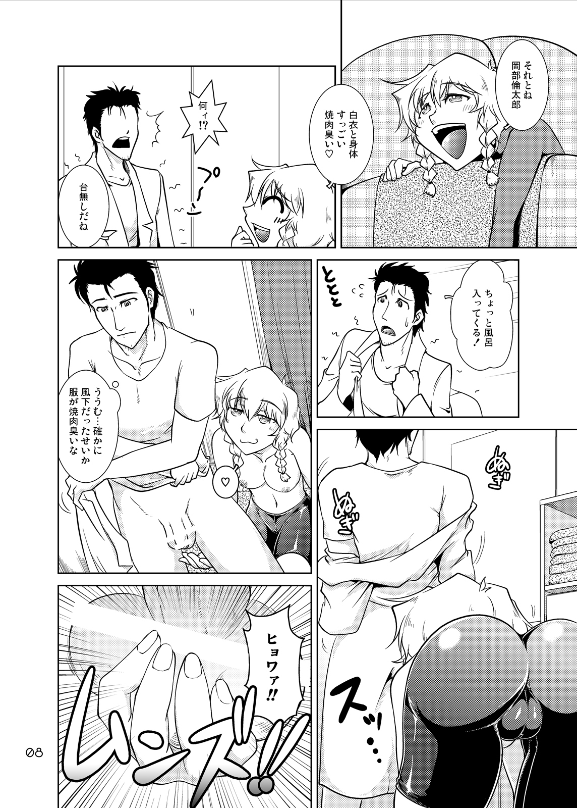 Spats;Gate PART 6 Jisseki Kaijo no Fatality page 7 full