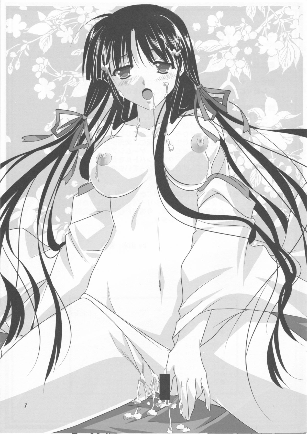 Hibakama Vol. 12.5 page 7 full