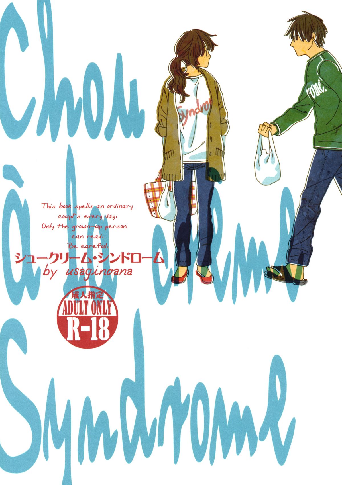 Chou à la Crème Syndrome page 1 full