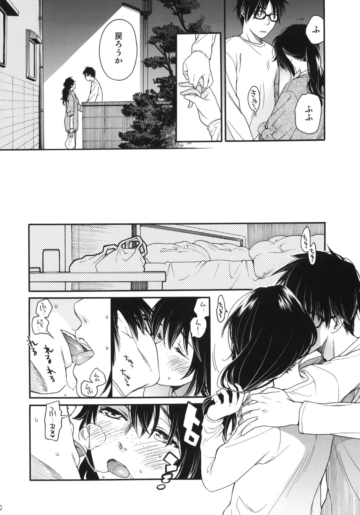 Chou à la Crème Syndrome page 10 full