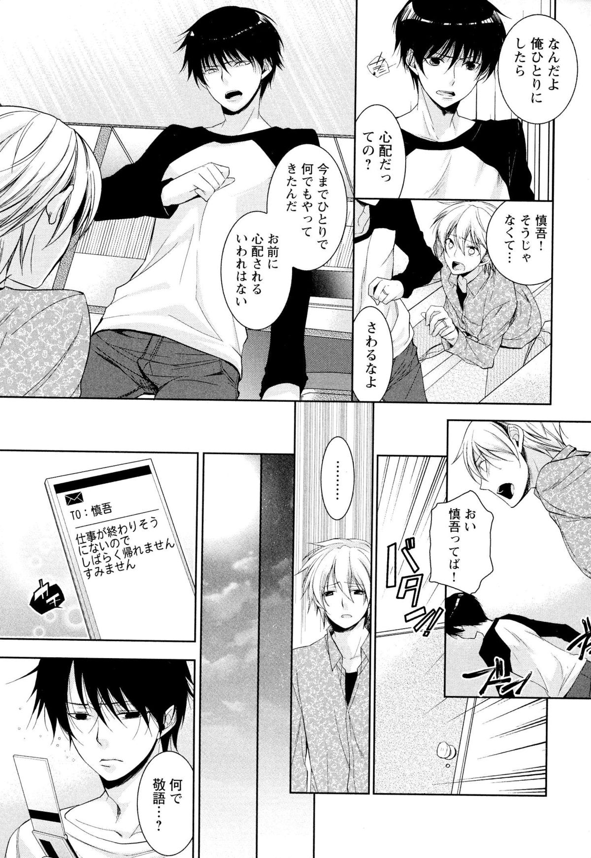 Ore no Aisuru Dorei-chan page 10 full