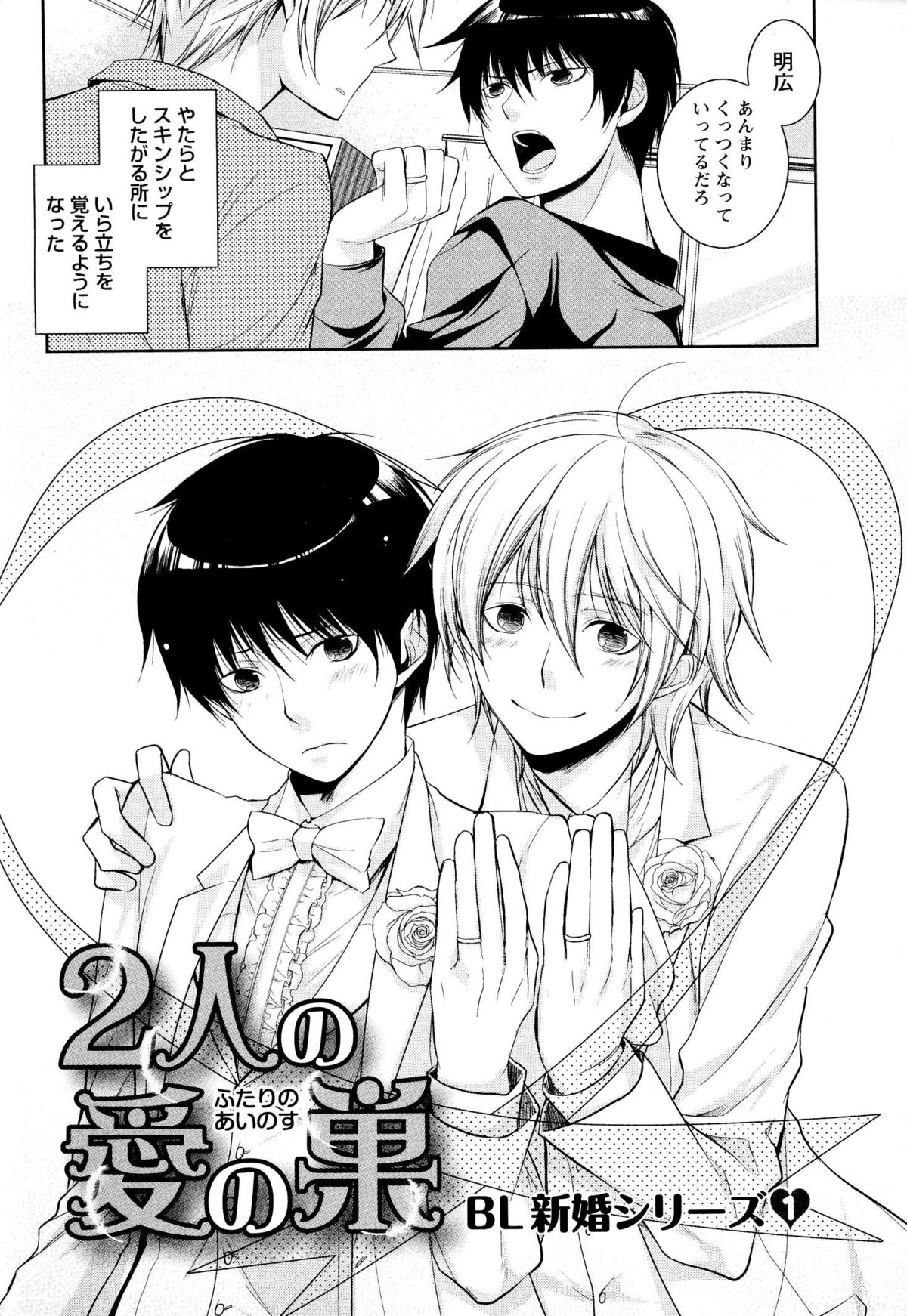 Ore no Aisuru Dorei-chan page 7 full