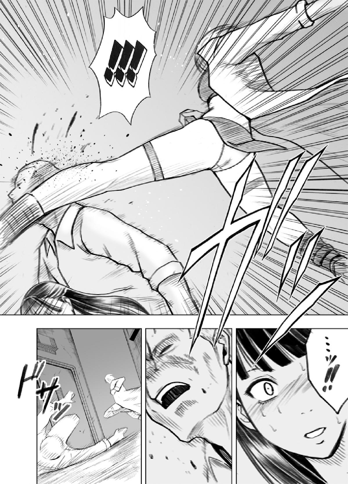 春輝×クリムゾン 美女ファイル01 有薗鈴音 page 10 full