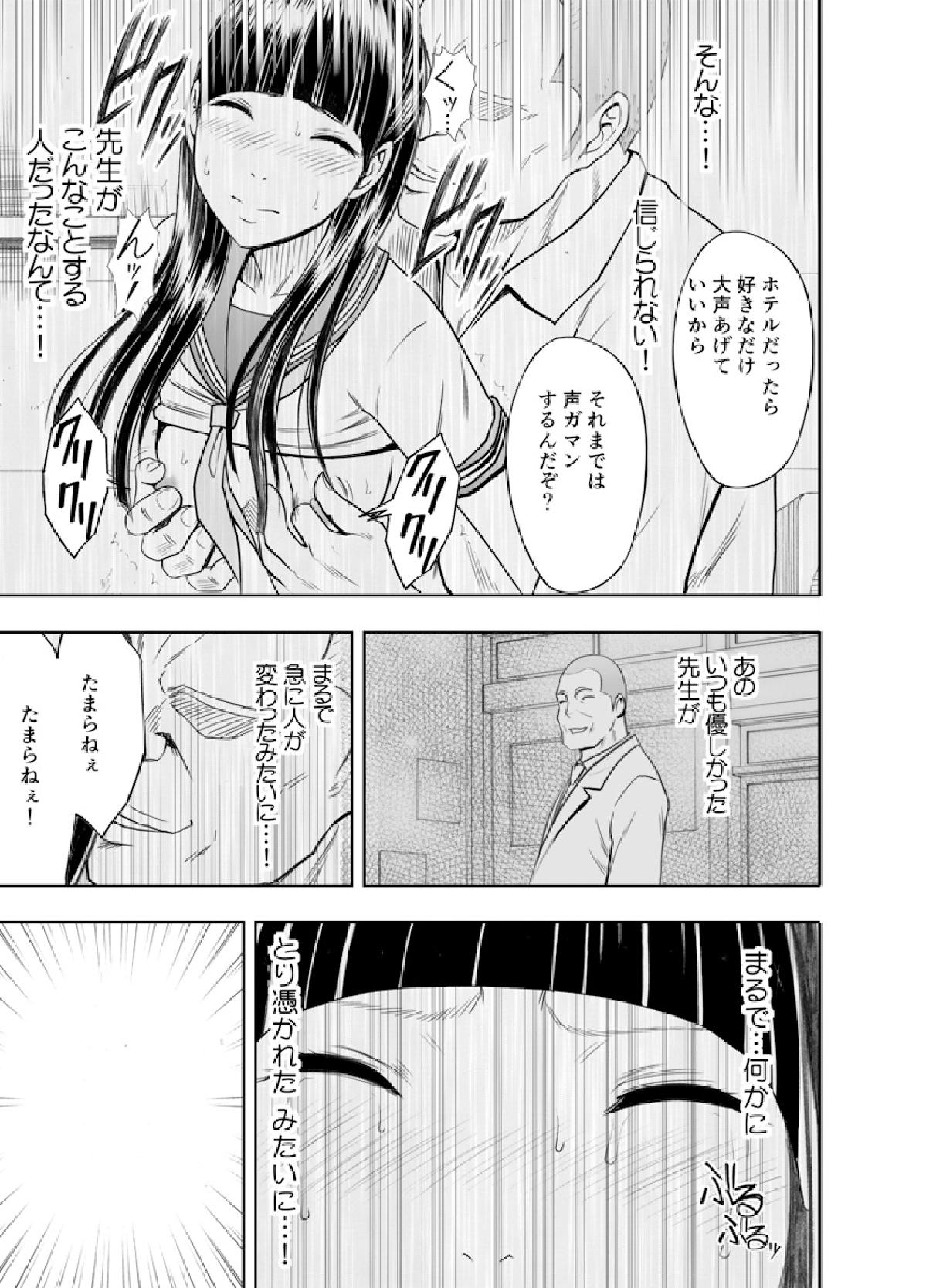 春輝×クリムゾン 美女ファイル01 有薗鈴音 page 7 full