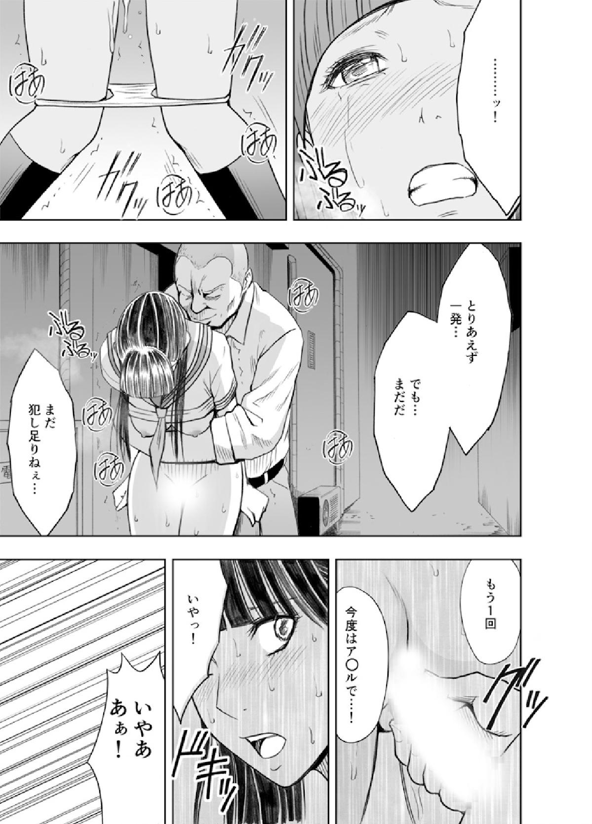 春輝×クリムゾン 美女ファイル01 有薗鈴音 page 9 full