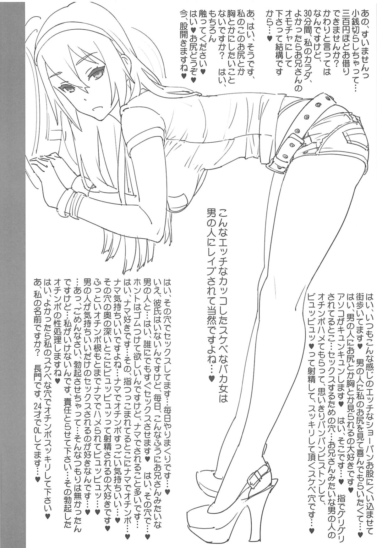 Sennou Sareta Nagato wa Tada no Onna ni Naru page 3 full