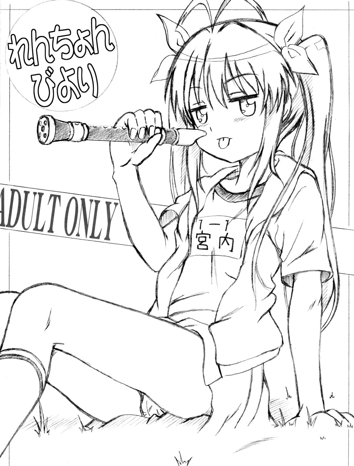 Non Non Nanon page 3 full