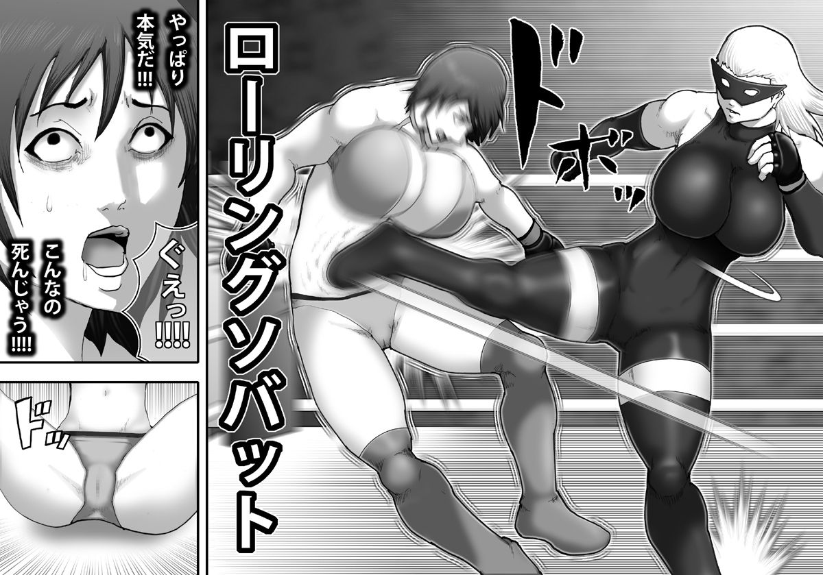 Yami ProWres ni Ochiru Onna -Tennen Chichiniku Idol Yoshizawa Mika Hen- page 7 full