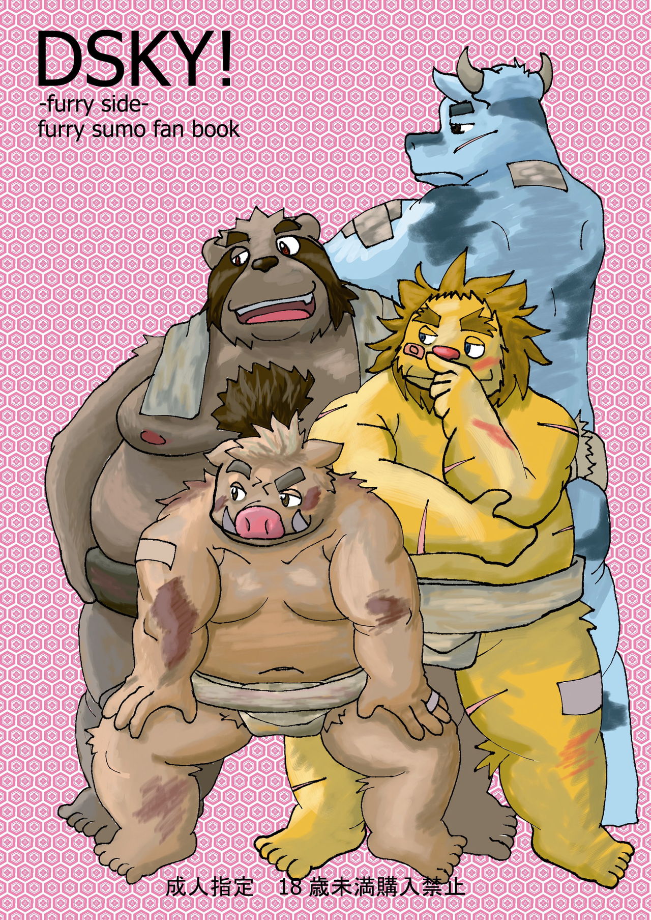 DSKY! -furry side- page 1 full