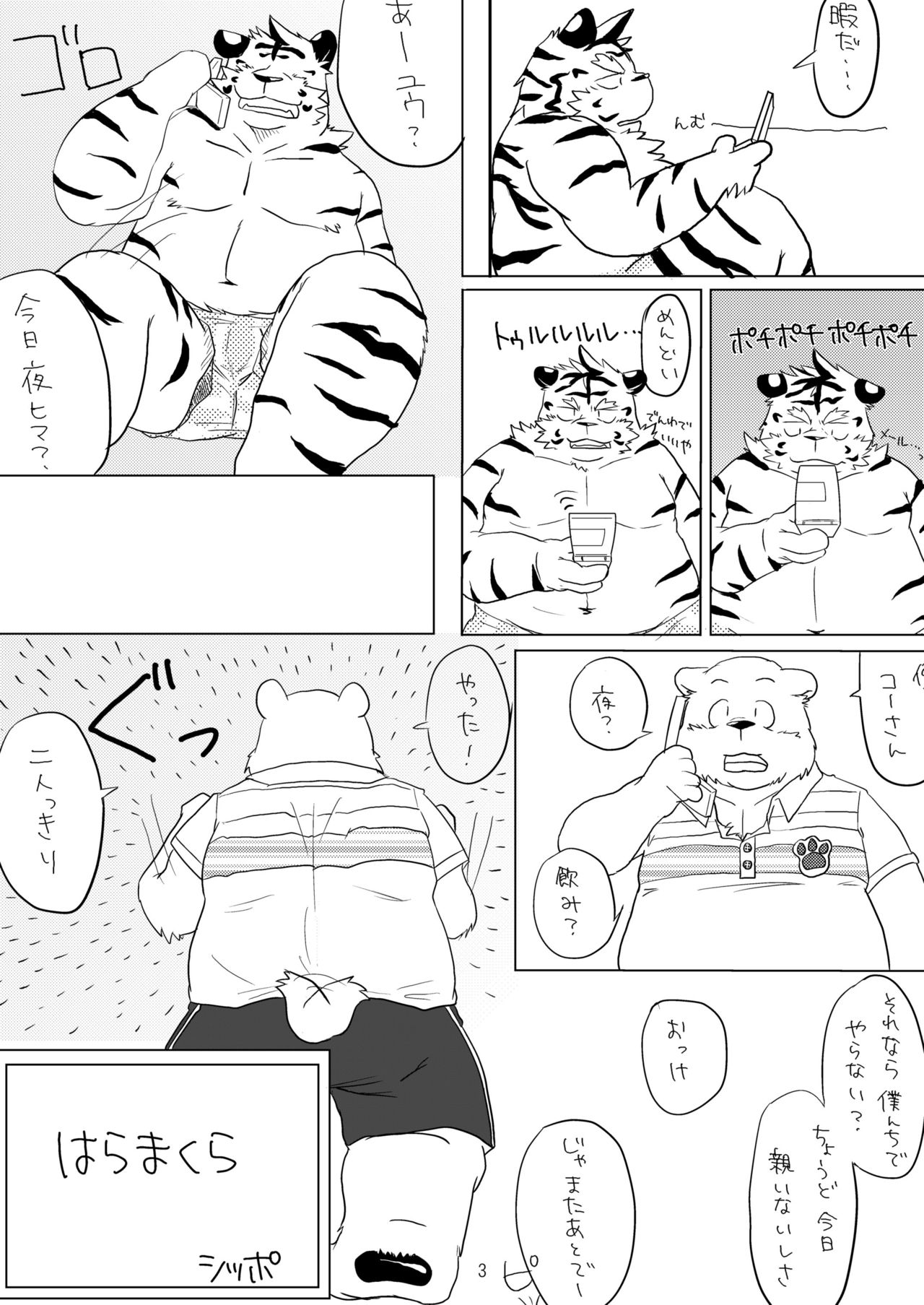 DSKY! -furry side- page 4 full