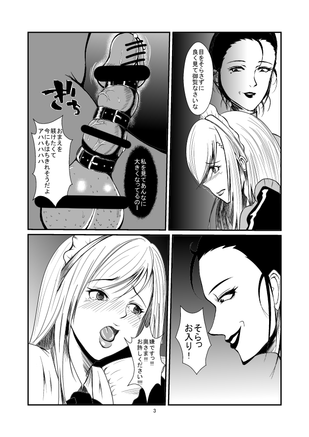 Oshioki Ane Maid no Netorare Ryoujoku Choukyou page 3 full
