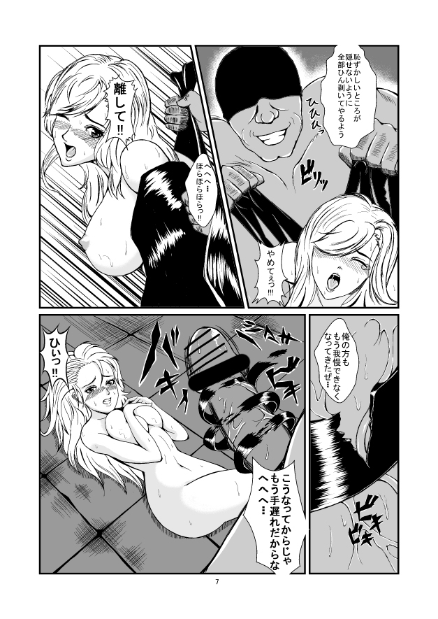 Oshioki Ane Maid no Netorare Ryoujoku Choukyou page 7 full