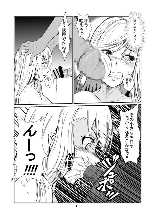 Oshioki Ane Maid no Netorare Ryoujoku Choukyou page 8 full