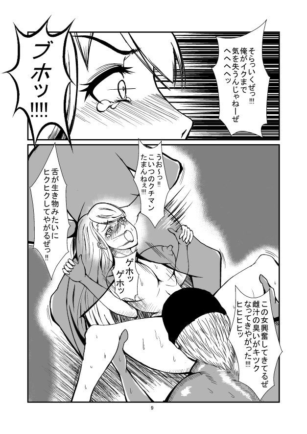 Oshioki Ane Maid no Netorare Ryoujoku Choukyou page 9 full