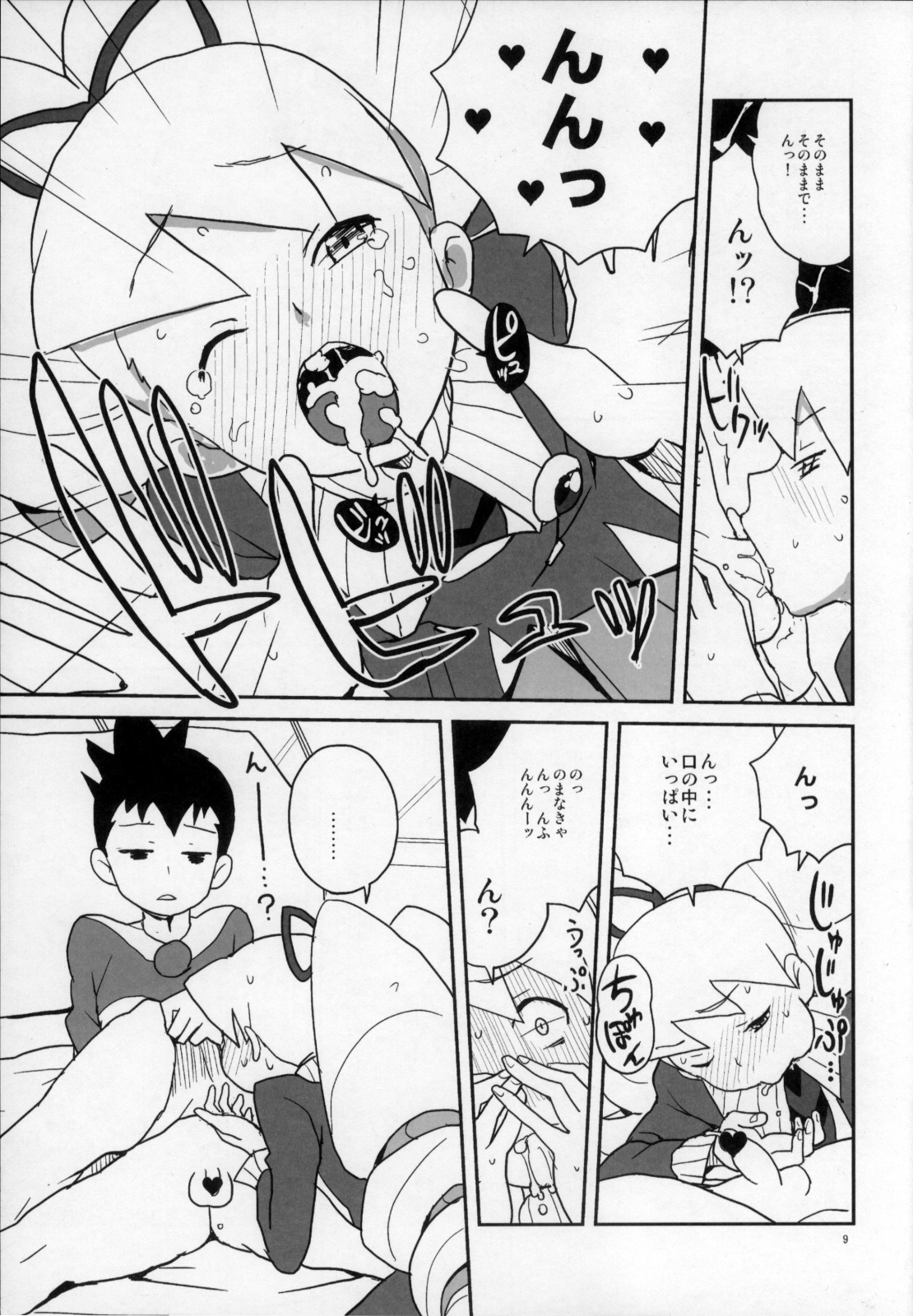 Shoshin ni Kaetta SubaLuna Bon page 9 full