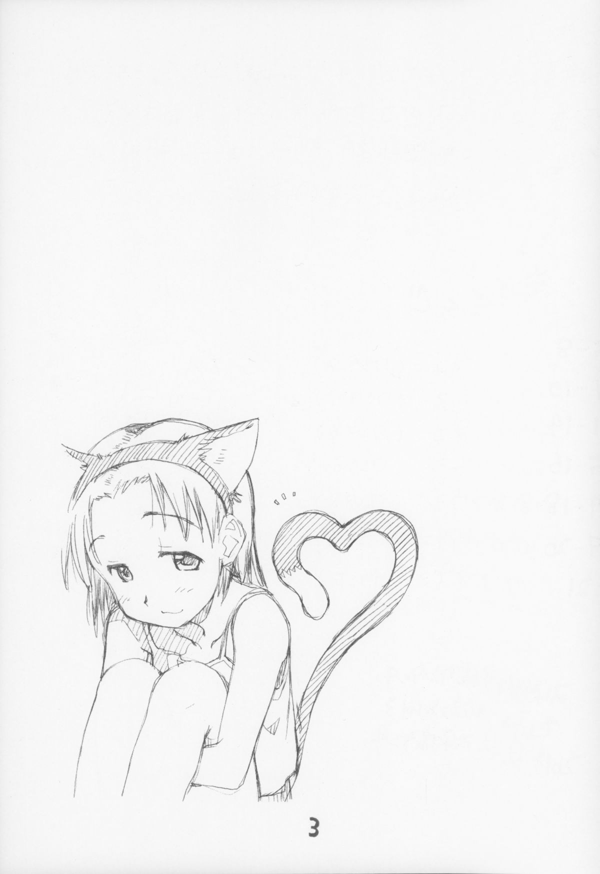 Okosama One Touch Selection Vol. 3 page 3 full