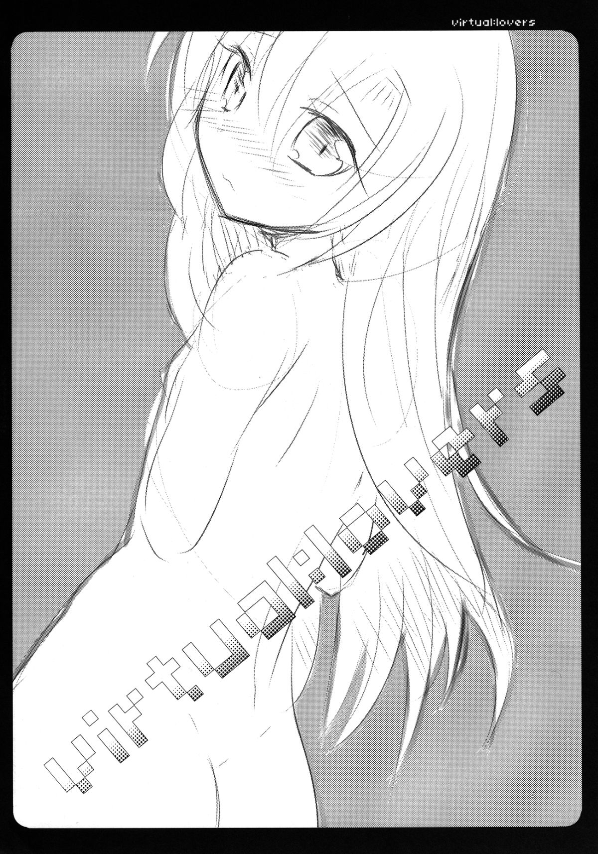 virtual:lovers page 3 full