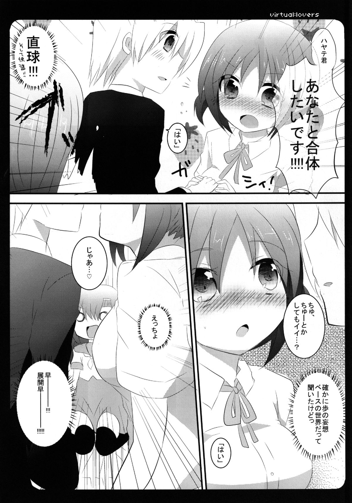 virtual:lovers page 6 full