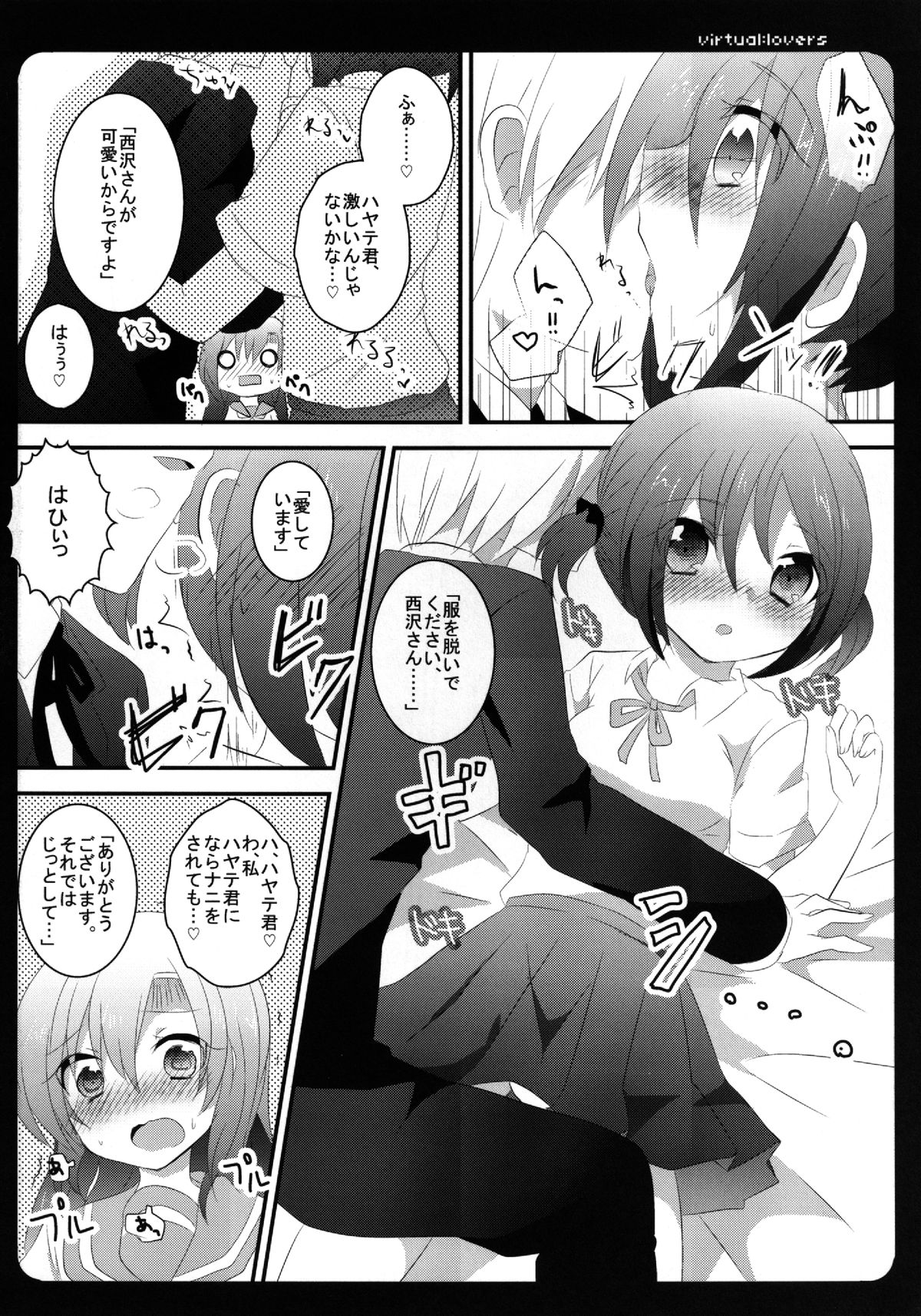 virtual:lovers page 7 full