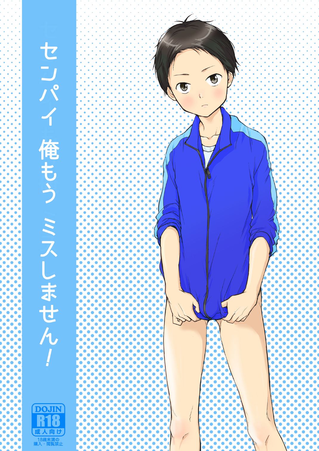 Senpai Ore Mou Miss shimasen! page 1 full