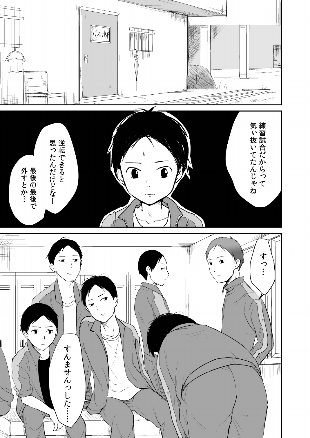 Senpai Ore Mou Miss shimasen! page 2 full