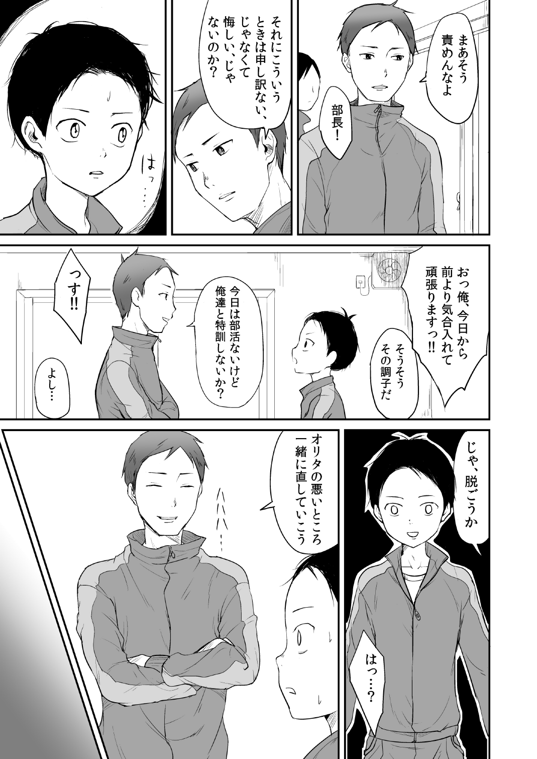 Senpai Ore Mou Miss shimasen! page 4 full