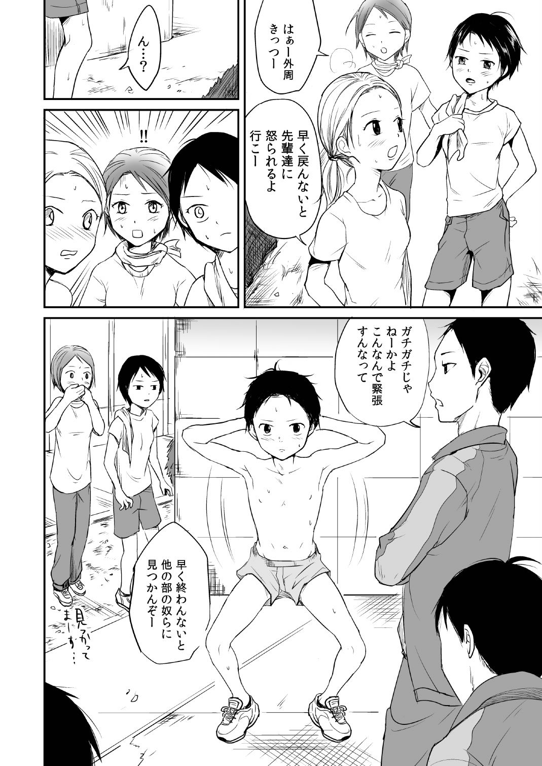 Senpai Ore Mou Miss shimasen! page 5 full