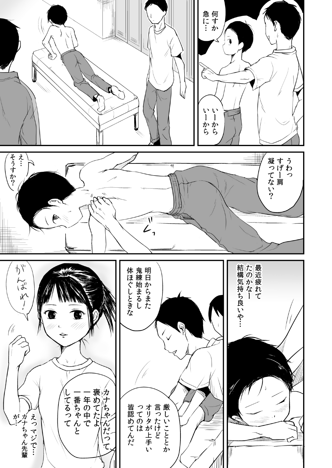 Senpai Ore Mou Miss shimasen! page 8 full