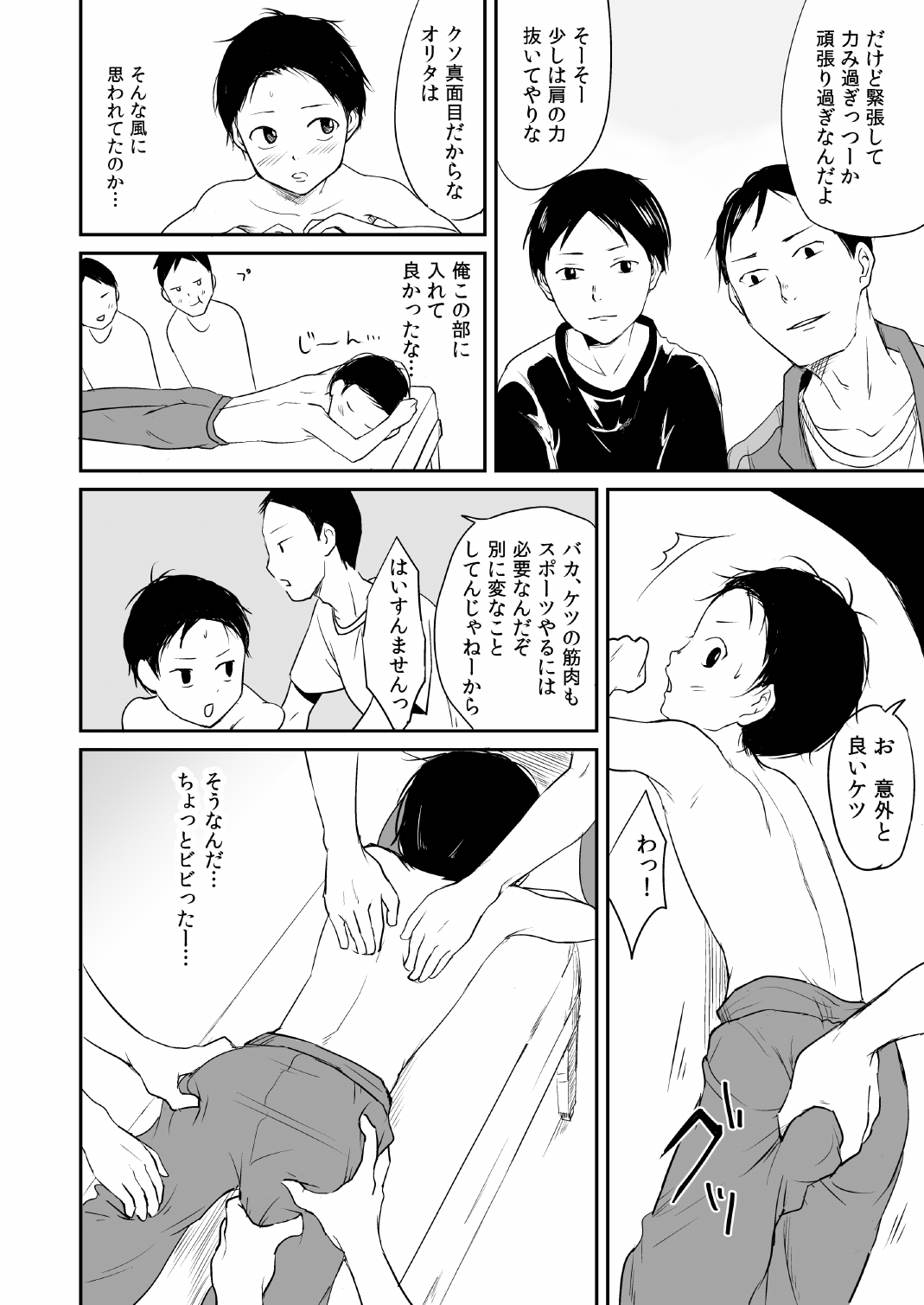 Senpai Ore Mou Miss shimasen! page 9 full