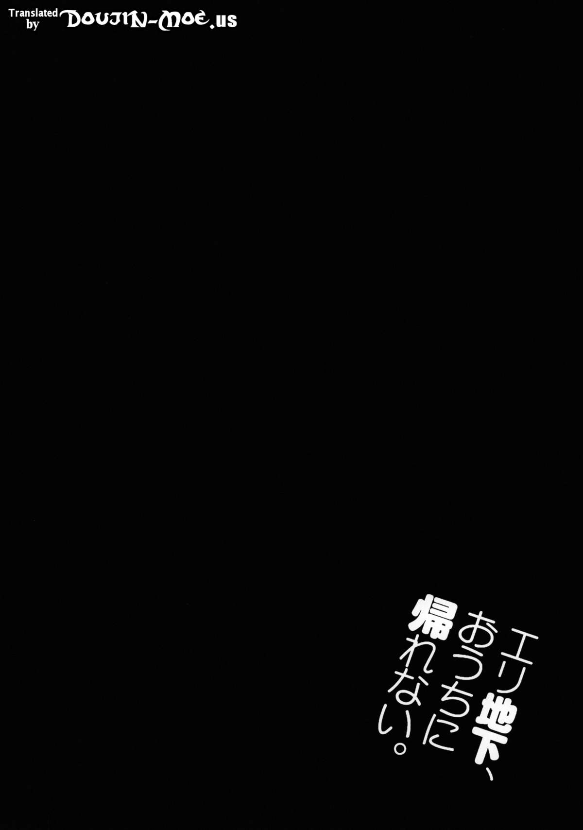 Eri Chika, Ouchi ni Kaerenai. | Eri Chika, You Can't Go Home. page 3 full