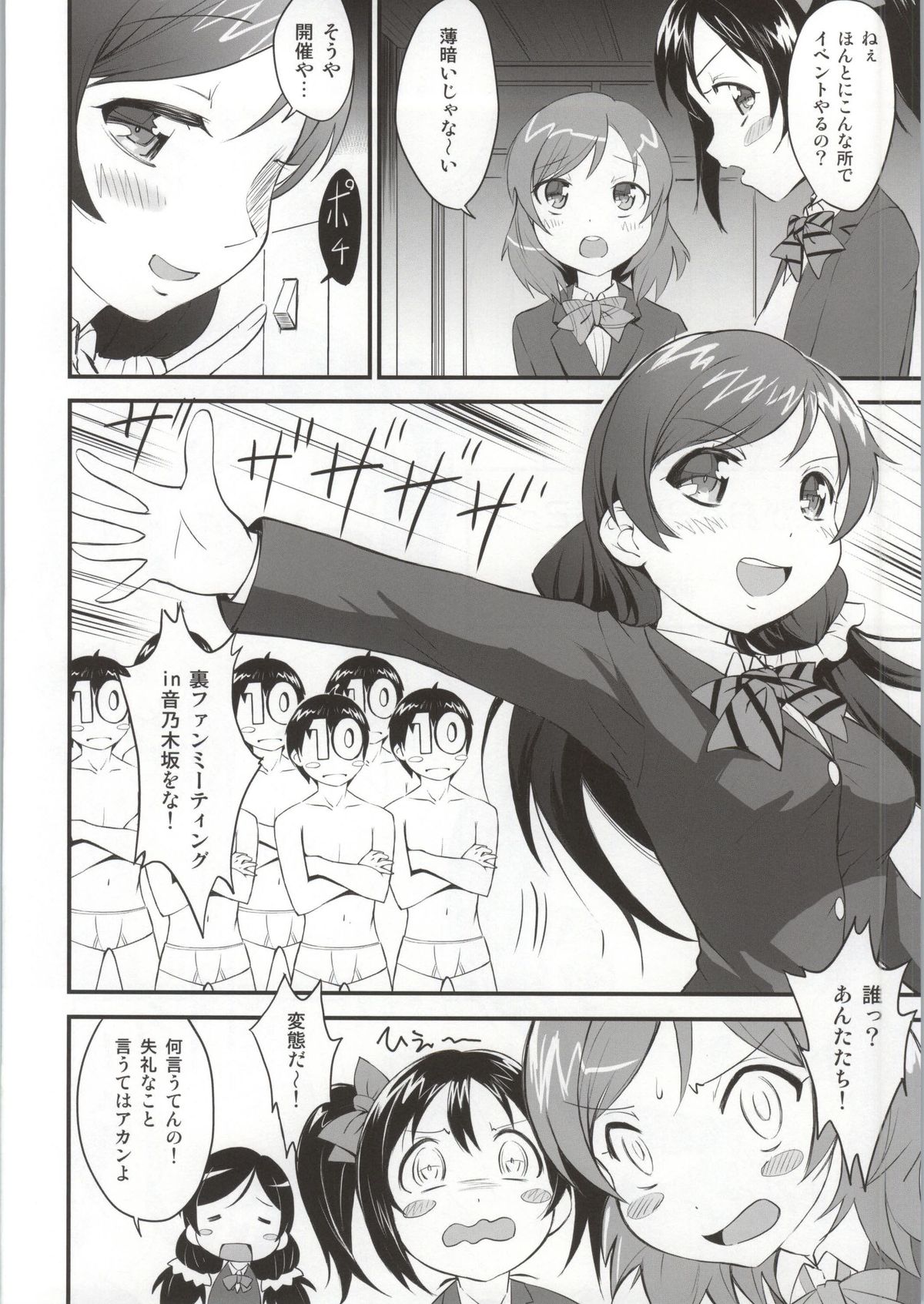 Momoiro Egao de 25252~! page 3 full
