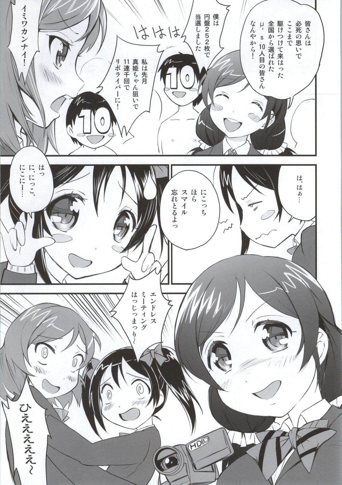 Momoiro Egao de 25252~! page 4 full