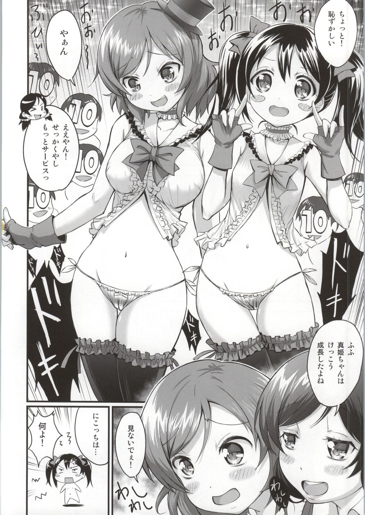 Momoiro Egao de 25252~! page 5 full