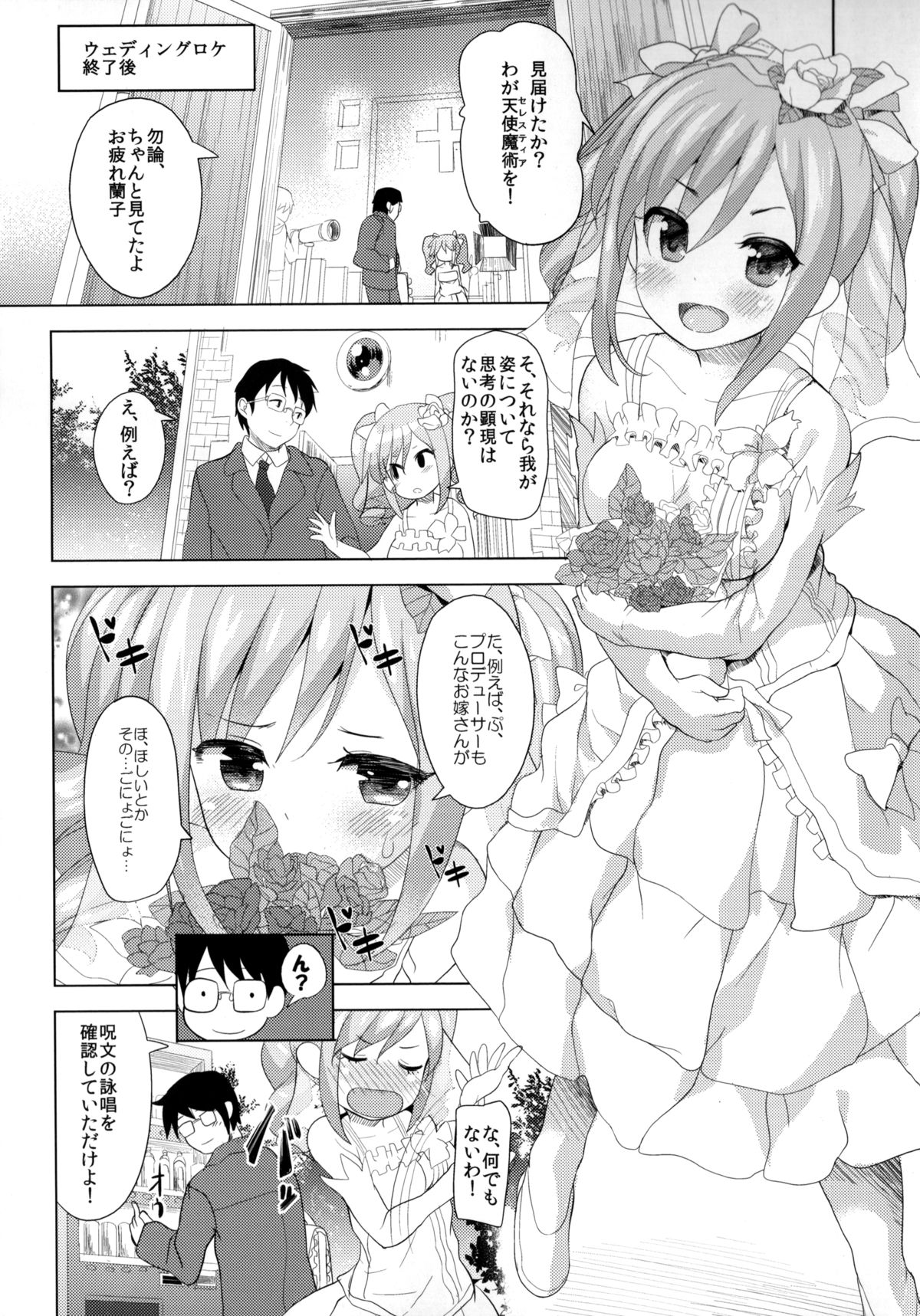 Wa, Waga Junketsu...Anata ni Sasageruwa page 4 full