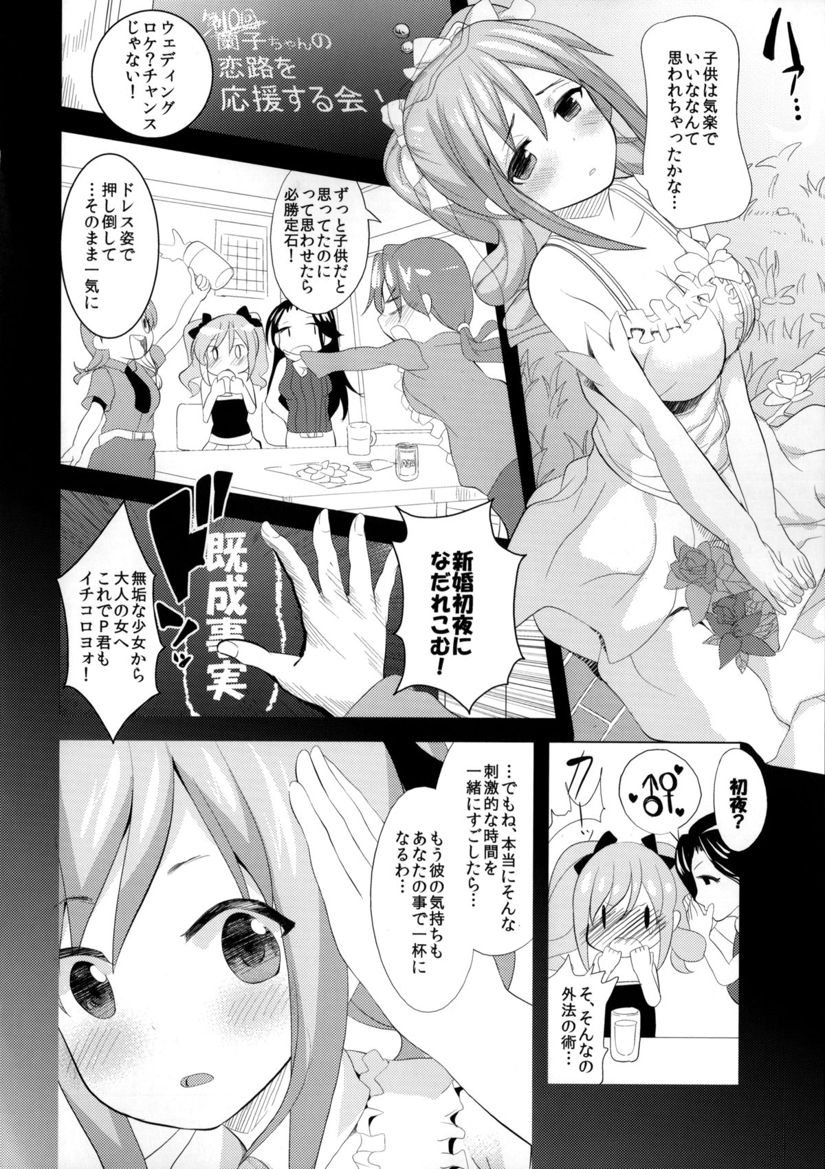Wa, Waga Junketsu...Anata ni Sasageruwa page 5 full