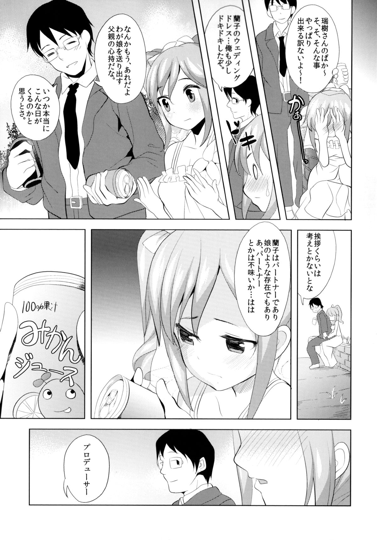 Wa, Waga Junketsu...Anata ni Sasageruwa page 6 full