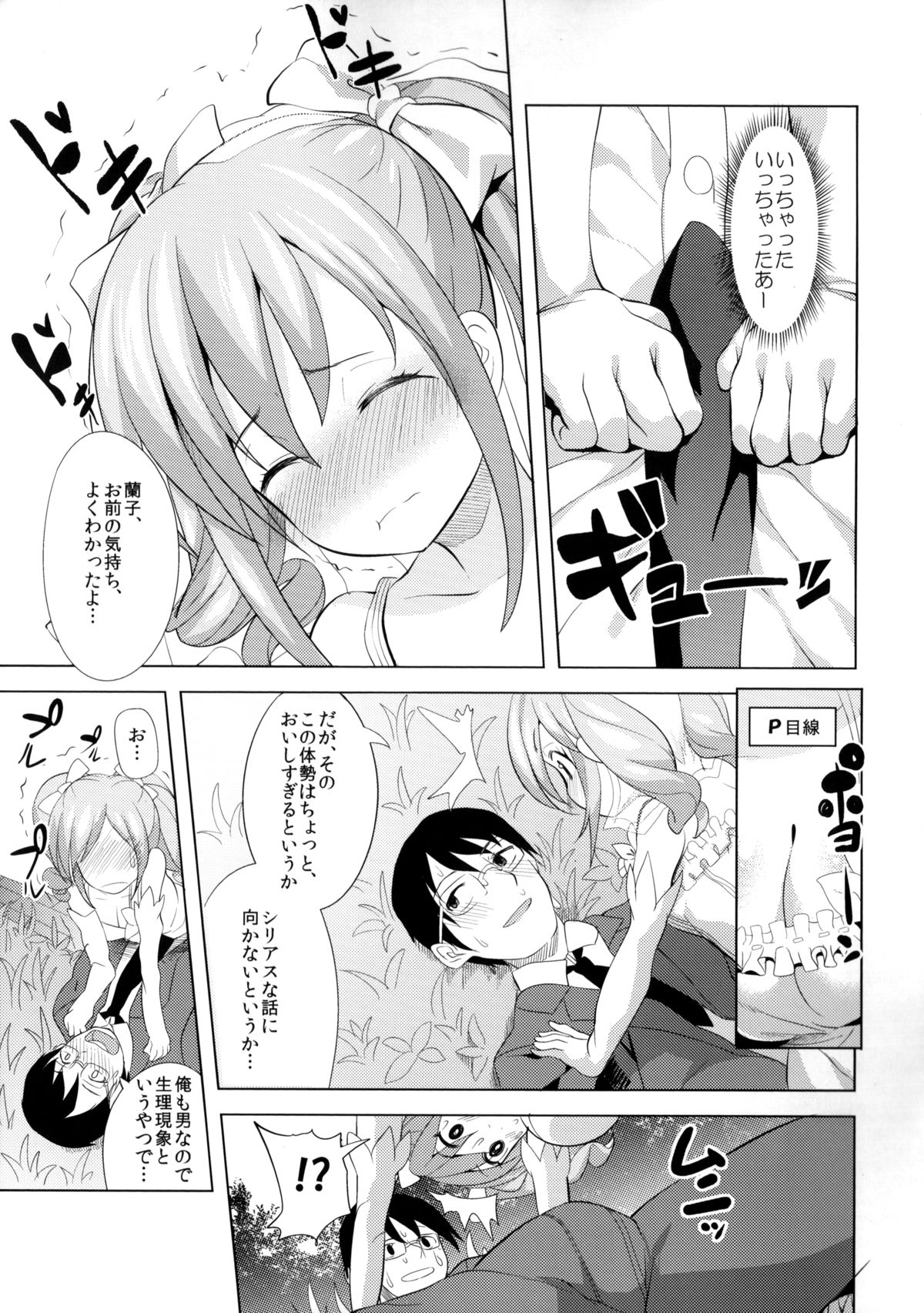 Wa, Waga Junketsu...Anata ni Sasageruwa page 8 full