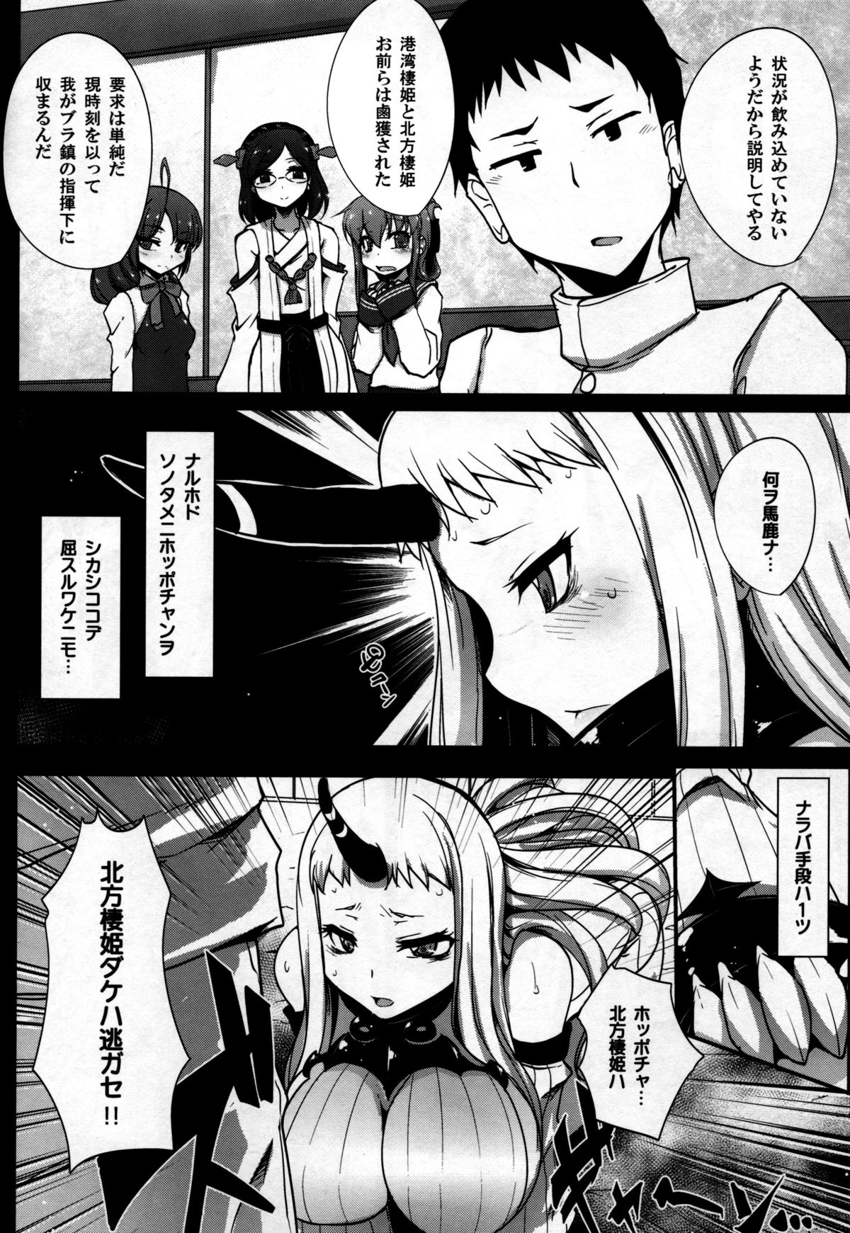 Kouwan Gari page 5 full