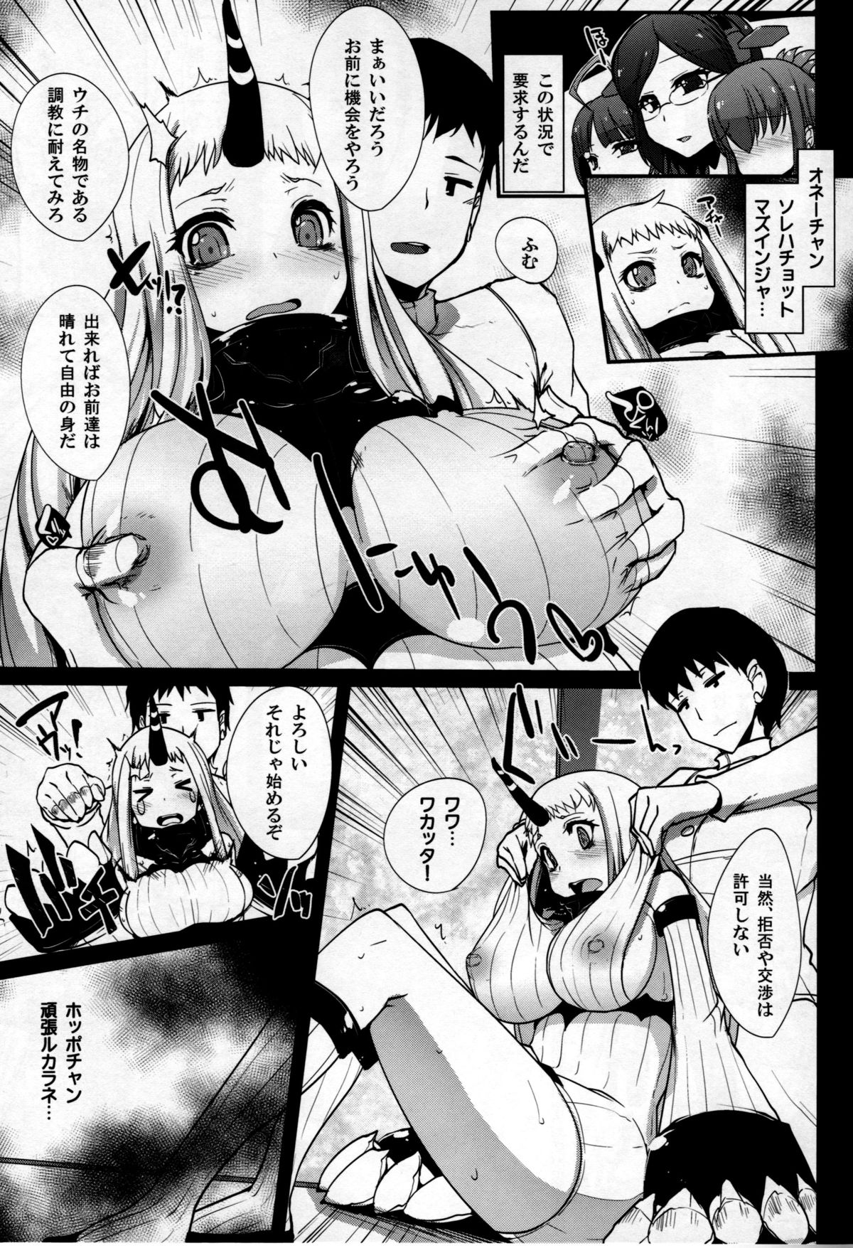 Kouwan Gari page 6 full