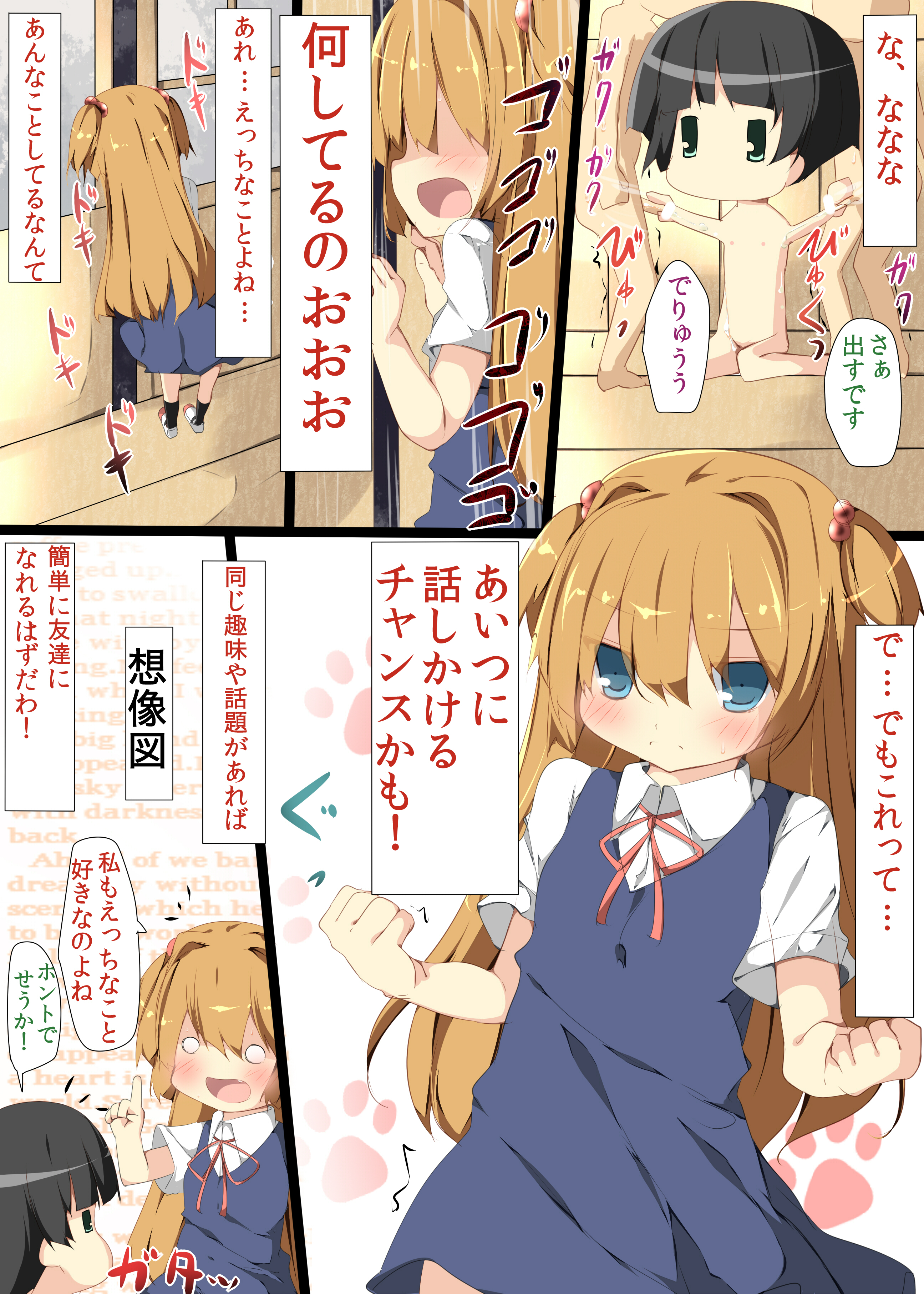 Jishou Dutch Wife to Ai no nai Sex o suru Hon page 8 full