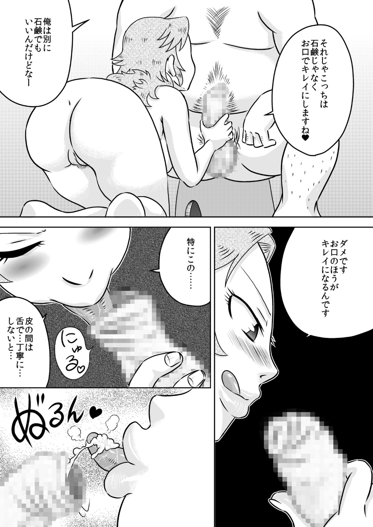 Okuchi Oyako ~Futari de Gokkyun~ page 6 full