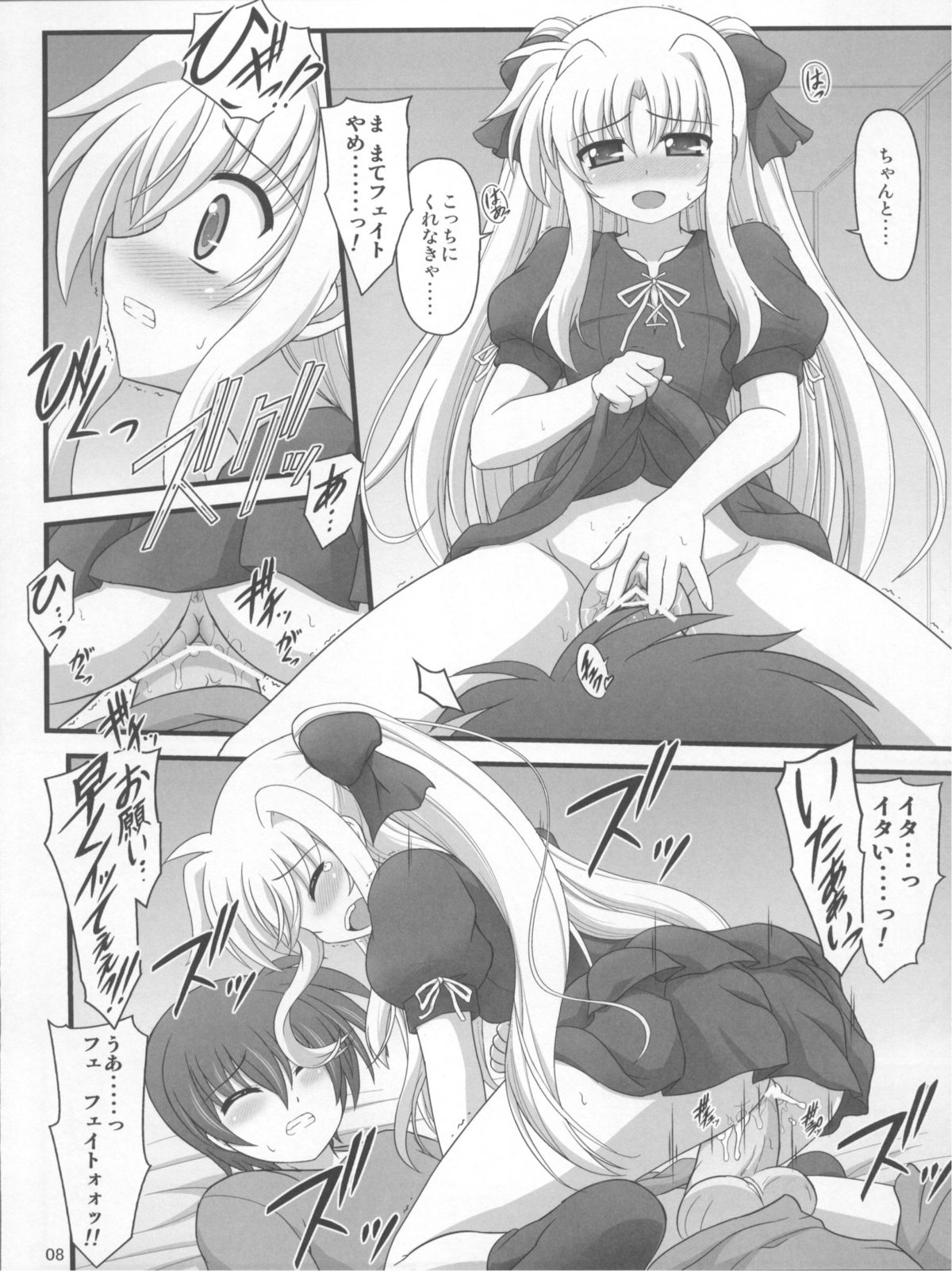 Issho da yo.... page 8 full