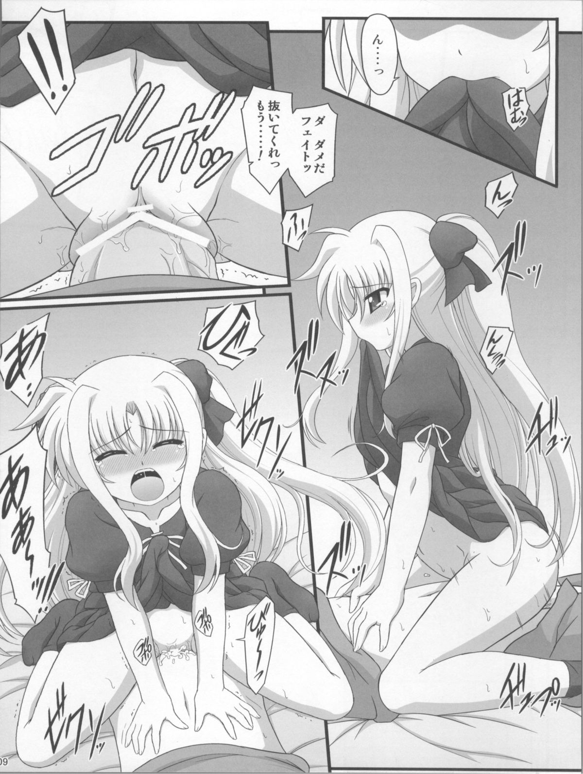 Issho da yo.... page 9 full