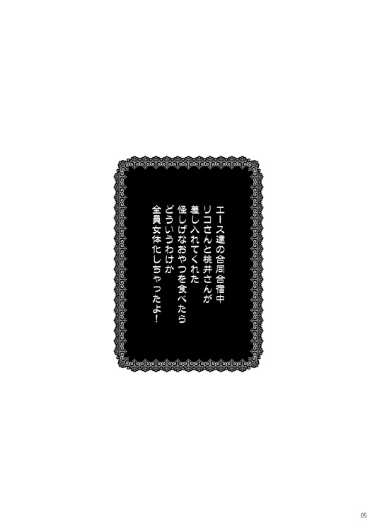 Tits Hunt! page 2 full