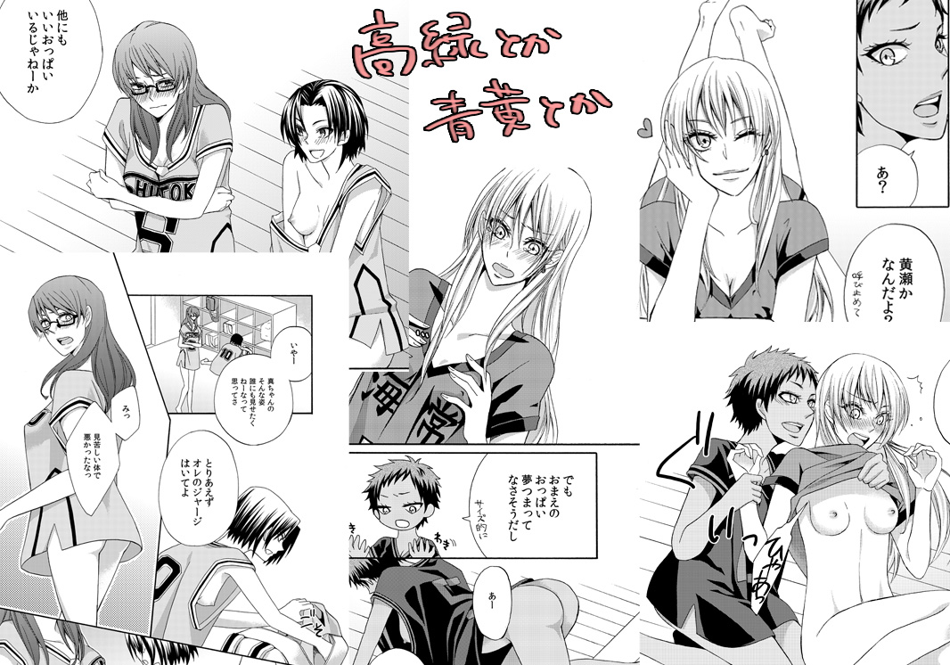 Tits Hunt! page 5 full