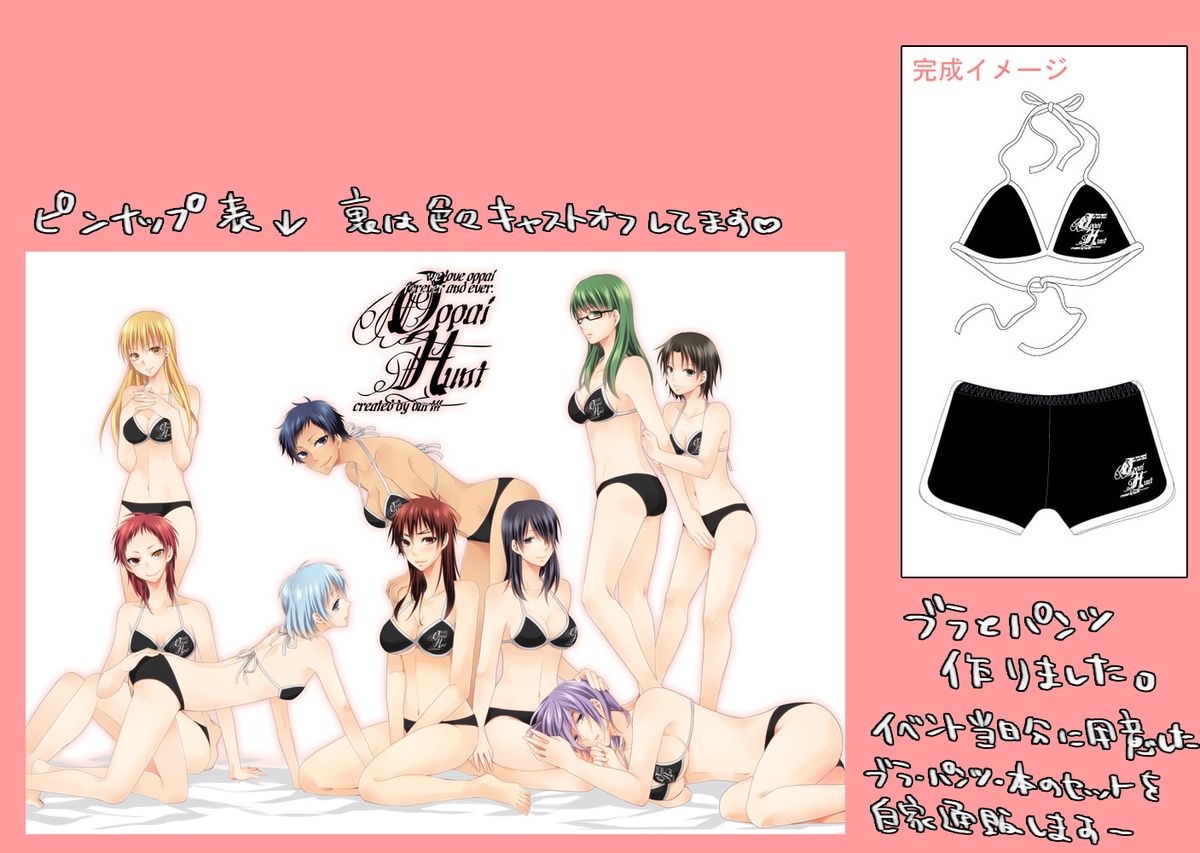 Tits Hunt! page 7 full