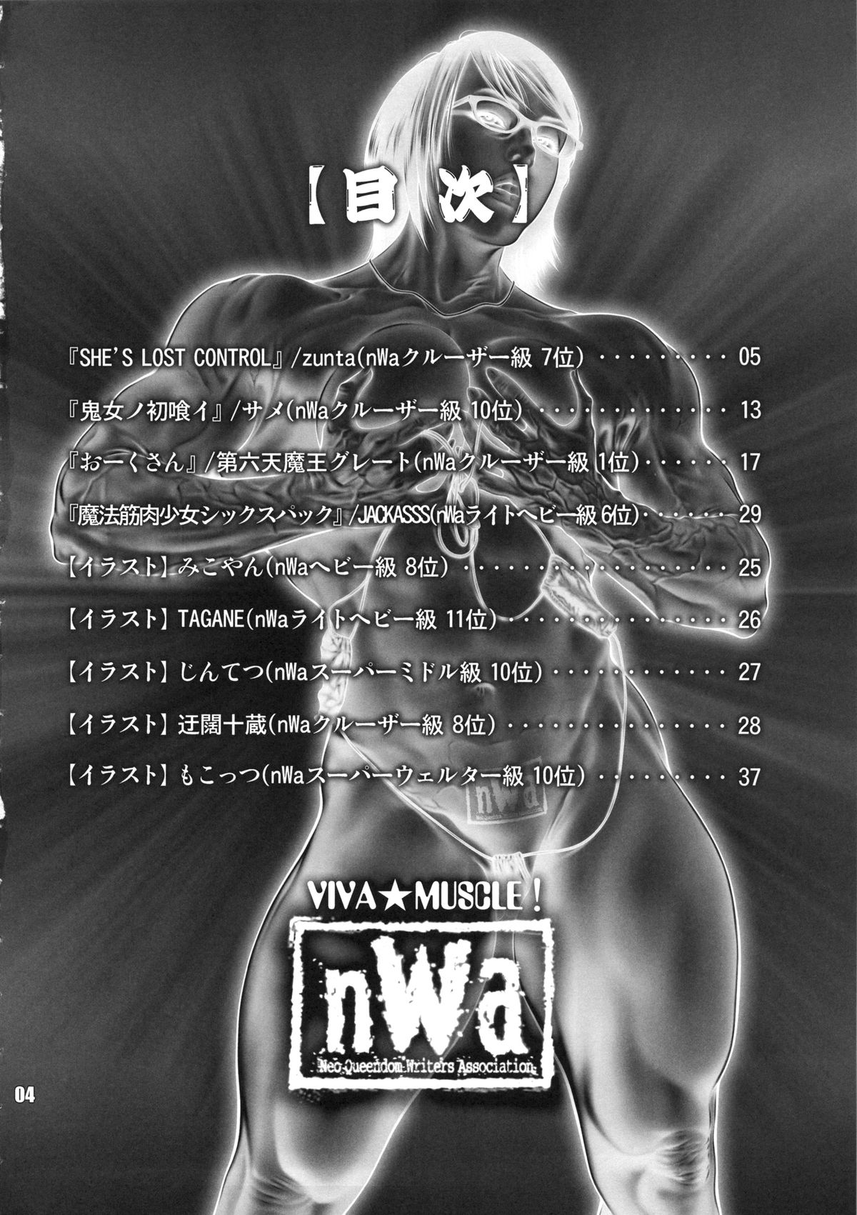 NEO-QUEENDOM Vol. 9 page 3 full