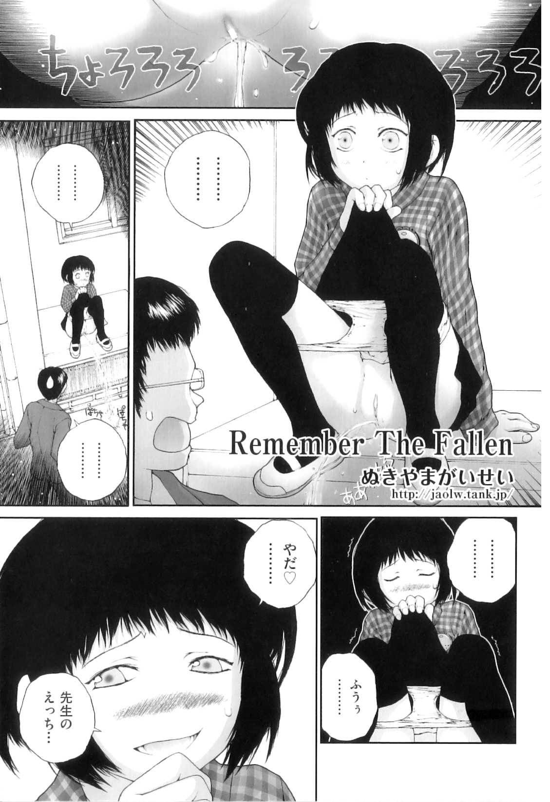 Comic Ino. 04 page 6 full