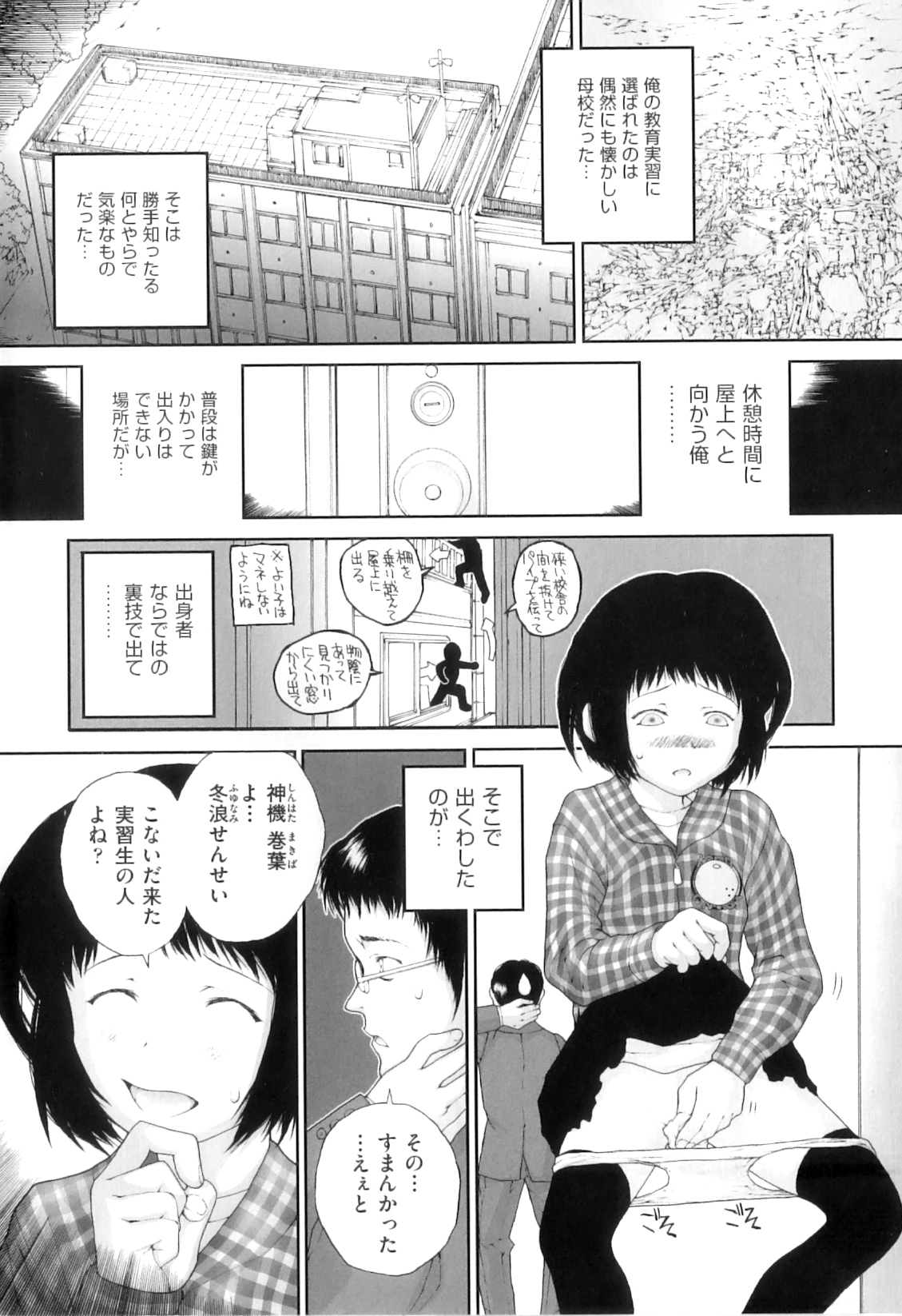 Comic Ino. 04 page 7 full