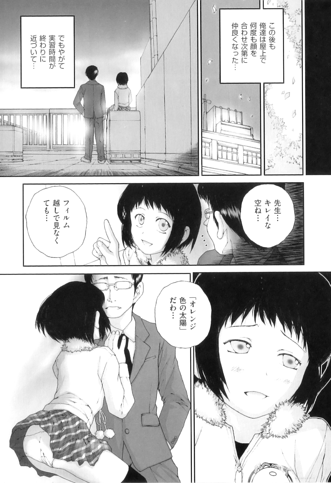 Comic Ino. 04 page 9 full